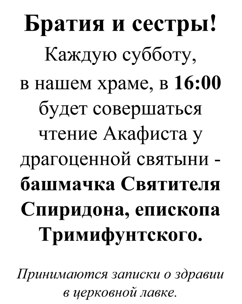 Храм всех Святых на Домостроителей | ВСЕСВЯТСКИЙ ЦЕРКОВНЫЙ ОКРУГ