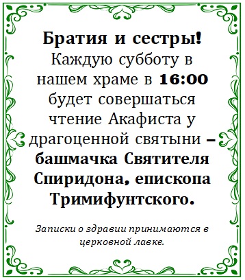 БАШМАЧЕК